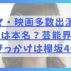 ドラマ・映画多数出演の早瀬憩は本名？芸能界入りのきっかけは欅坂46？